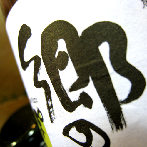 郷のゆずポン酢しょうゆ