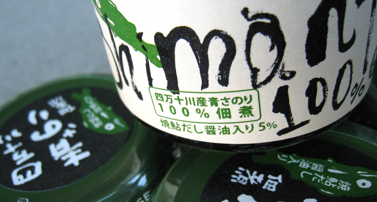 地産地消にこだわった安心安全の海苔です。