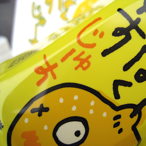 れいほく 郷のポン酢 じゅーす